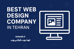 best-web-design-tehran