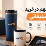 10 نکته مهم در خرید هدایای تبلیغاتی